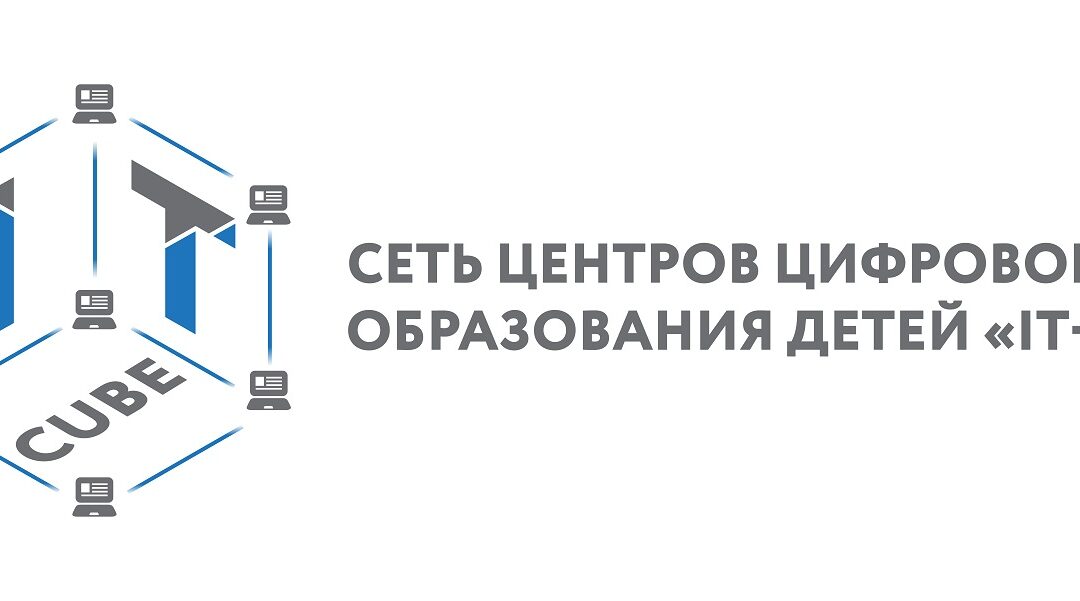 Логтип it-куб.